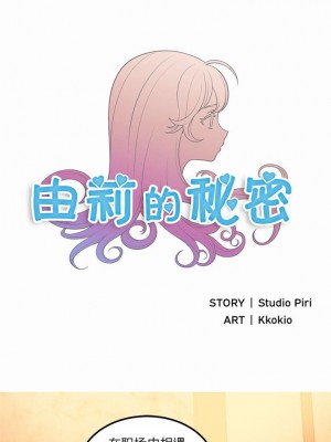 由莉的秘密1-65（完结）_058_0056