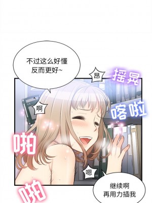 由莉的秘密1-65（完结）_071_0069