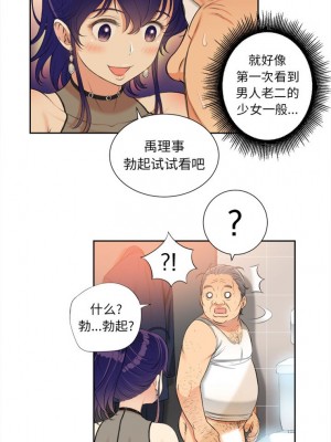 由莉的秘密1-65（完结）_085_0084