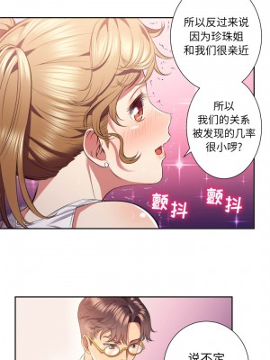 由莉的秘密1-65（完结）_110_0109