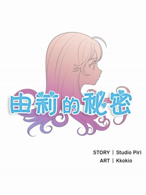由莉的秘密1-65（完结）_117_0116