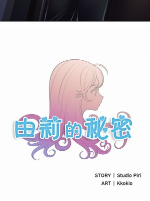 由莉的秘密1-65（完结）_135_0134
