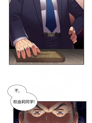 由莉的秘密1-65（完结）_146_0145