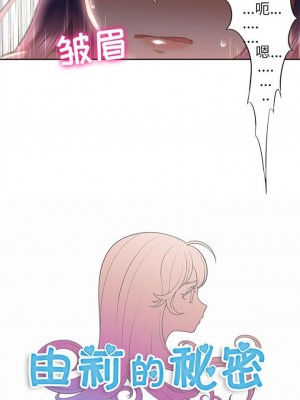 由莉的秘密1-65（完结）_175_0174