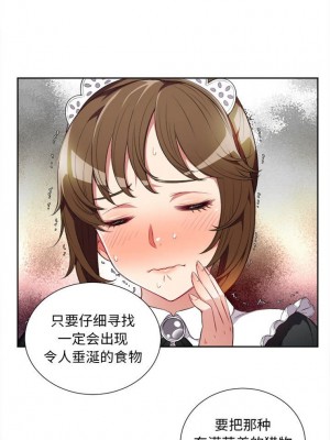 由莉的秘密1-65（完结）_211_0210