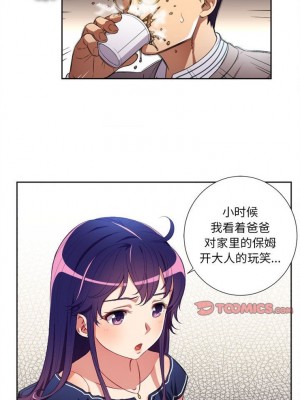 由莉的秘密1-65（完结）_255_0254