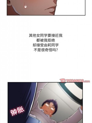 由莉的秘密1-65（完结）_256_0256