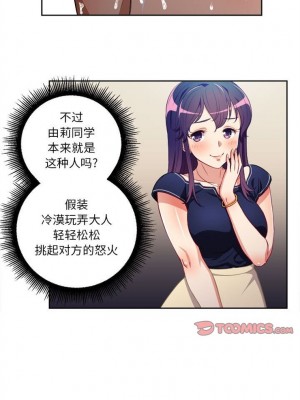 由莉的秘密1-65（完结）_258_0258