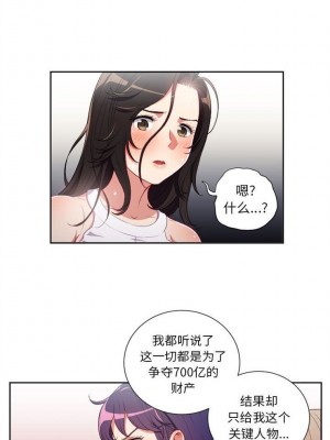 由莉的秘密1-65（完结）_332_05