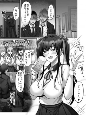 [スタジオ・ダイヤ (眠井ねず)] マゾだらけのガールズバー〜グイグイ来る飢えたドM女たちとの貪るような調〇エッチ〜_003