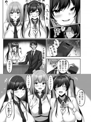[スタジオ・ダイヤ (眠井ねず)] マゾだらけのガールズバー〜グイグイ来る飢えたドM女たちとの貪るような調〇エッチ〜_005
