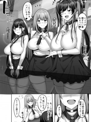[スタジオ・ダイヤ (眠井ねず)] マゾだらけのガールズバー〜グイグイ来る飢えたドM女たちとの貪るような調〇エッチ〜_010
