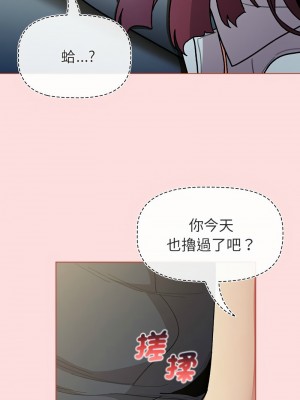 分組換換愛 101-102話_102_11