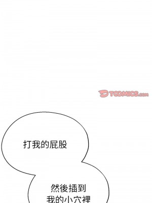 瑜珈初體驗 58-59話_59_12