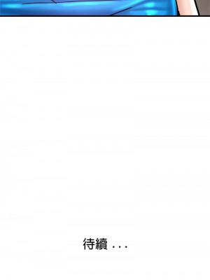 瑜珈初體驗 58-59話_59_15