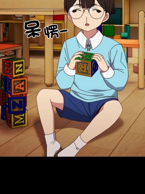 青梅以上戀人未滿 53-54話_53_01
