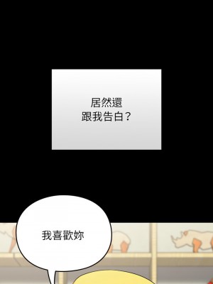 青梅以上戀人未滿 53-54話_53_02