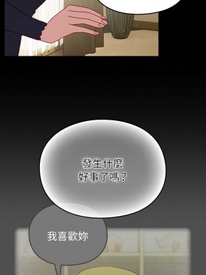青梅以上戀人未滿 53-54話_53_05