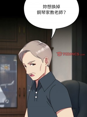 青梅以上戀人未滿 53-54話_53_06