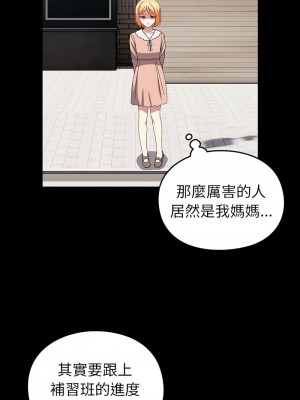 青梅以上戀人未滿 53-54話_53_10