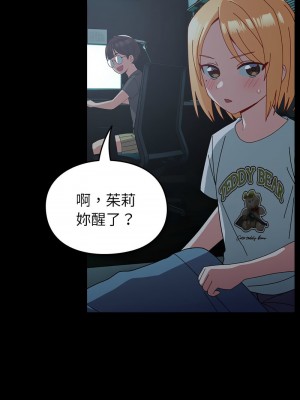 青梅以上戀人未滿 53-54話_53_11