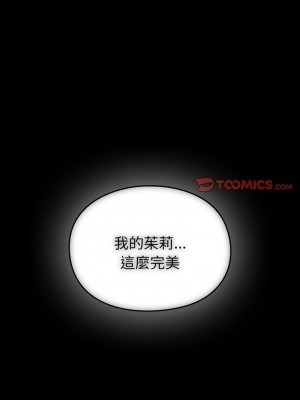 青梅以上戀人未滿 53-54話_54_03