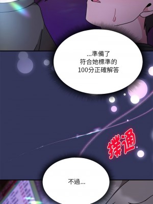 歡迎加入粉絲團！ 47-48話_48_01