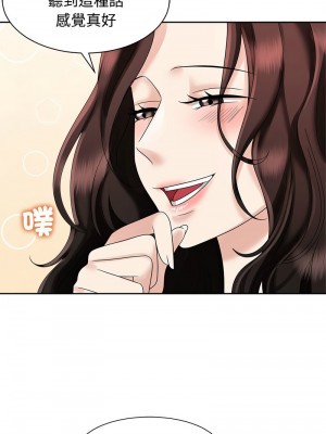 瘋了才結婚 20-21話_20_02