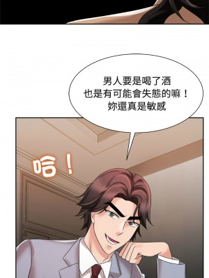 瘋了才結婚 20-21話_20_04