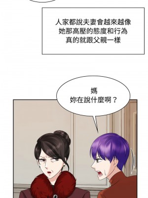 瘋了才結婚 20-21話_20_05
