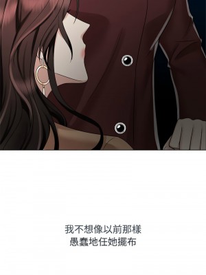 瘋了才結婚 20-21話_20_06