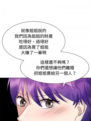 瘋了才結婚 20-21話_20_08