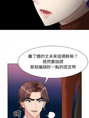 瘋了才結婚 20-21話_20_09