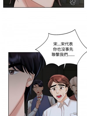 瘋了才結婚 20-21話_21_2