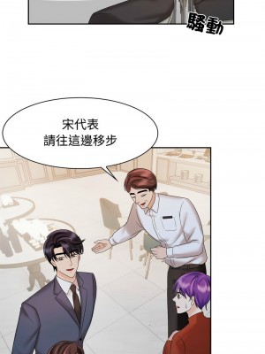 瘋了才結婚 20-21話_21_3