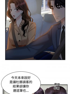 瘋了才結婚 20-21話_21_4