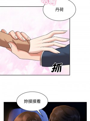 瘋了才結婚 20-21話_21_6