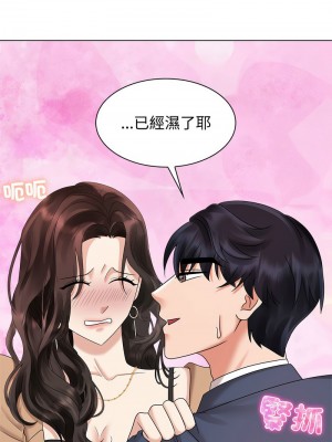瘋了才結婚 20-21話_21_8
