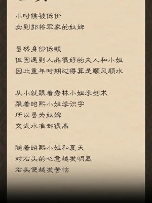 小姐 13-14話_14_15