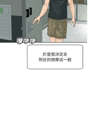 危險的請託 10-11話_10_06