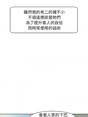 危險的請託 10-11話_10_09