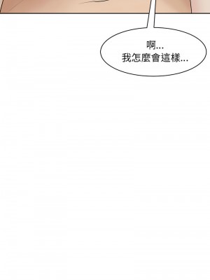 危險的請託 10-11話_10_11