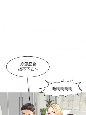 危險的請託 10-11話_11_11