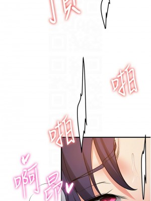 搶女友速成班 36-37話_37_11