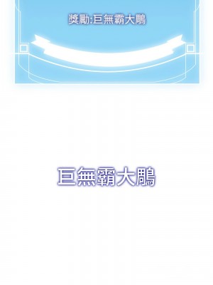 搶女友速成班 36-37話_37_15