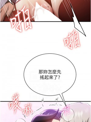 搶女友速成班 36-37話_36_08