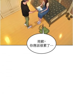 友情萬睡 77-78話_77_02