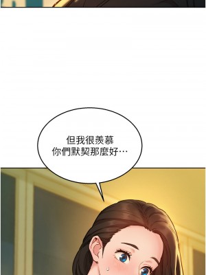 友情萬睡 77-78話_77_03