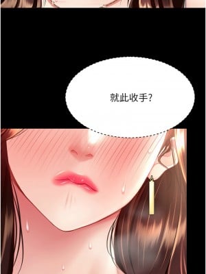 復仇母女丼 47-48話_47_01