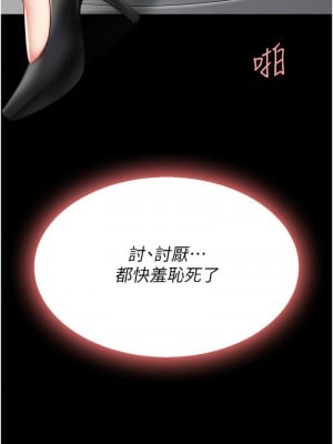 復仇母女丼 47-48話_47_03